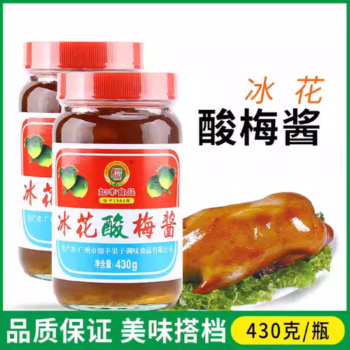 如丰冰花酸梅酱430g烧鹅烤鸭蘸酱