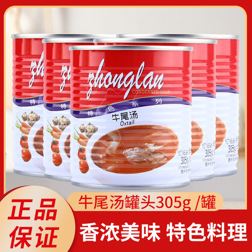 中篮伟丰尚亿火锅汤底方便速食汤