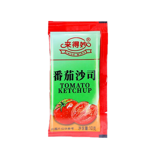 来得妙番茄沙司10g*600小包番茄酱薯条披萨炸鸡手抓饼意面酱商用