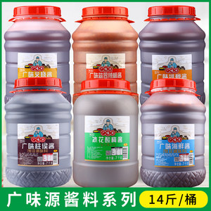 广味源叉烧酱7.8kg排骨酱柱候酱海鲜酱蒜蓉辣椒酱冰花酸梅酱餐饮