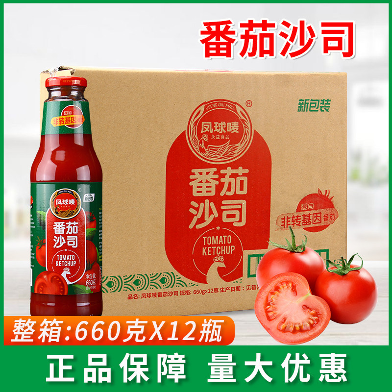 凤球唛番茄沙司660g*12瓶