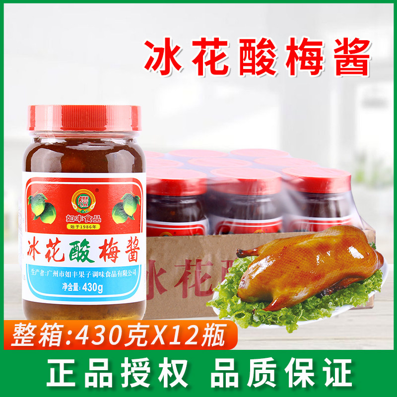 如丰冰花酸梅酱430g*12瓶