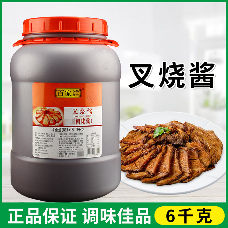 百家鲜6kg大桶装鸡饭腌制叉烧酱