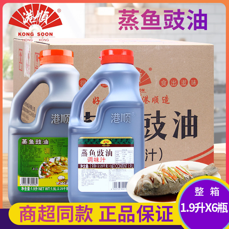 港顺港顺勇记蒸鱼豉油1.9L*6桶