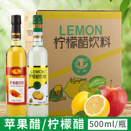 广味源苹果醋饮料水果凉拌醋