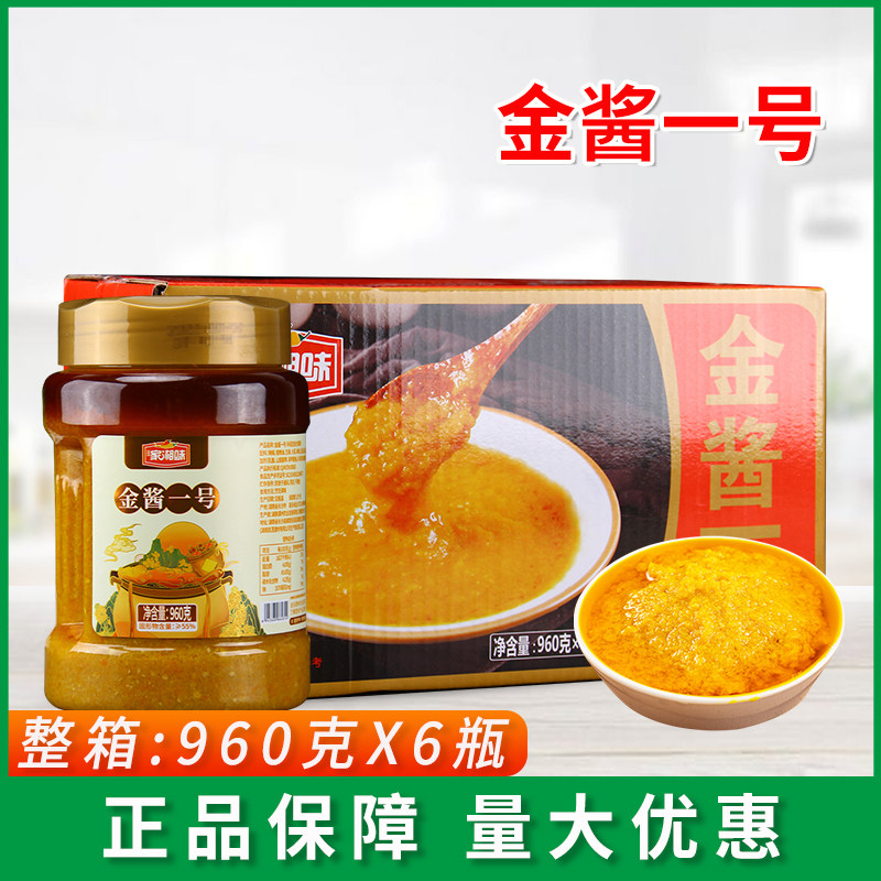 家湘味金酱一号960g*6瓶