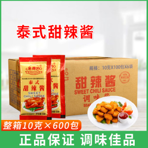 来得妙泰式甜辣酱10g*600小包意面披萨手抓饼酱鸡块薯条汉堡蘸酱