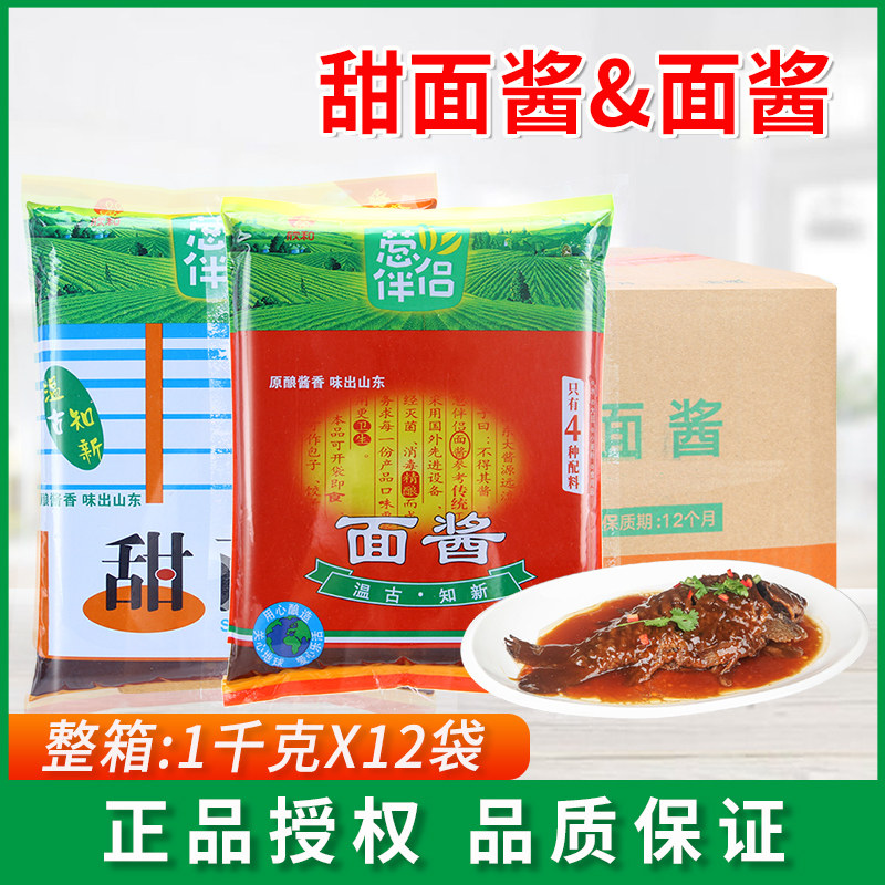欣和葱伴侣面酱/甜面酱1kg12包煎饼果子蘸酱煎炸拌馅炸酱面烤鸭酱