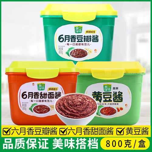 欣和甜面酱800g黄豆酱豆瓣酱