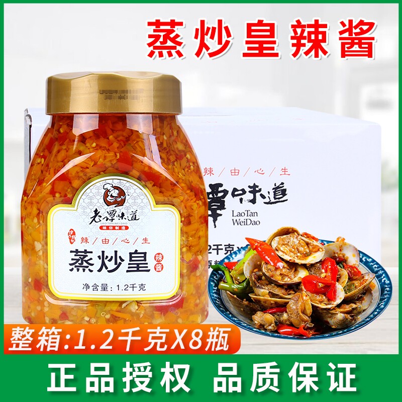 老谭味道商用湖南剁辣椒鱼头餐饮