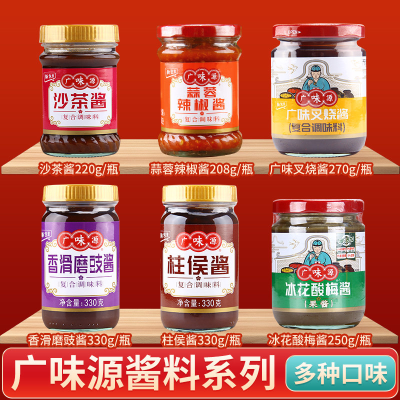广味源蒜蓉辣椒酱208g拌面火锅图片