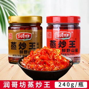润哥坊蒸炒王240g姜蒜湖南特产野山椒 香辣剁辣椒 佐餐拌饭拌面酱