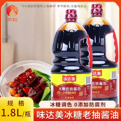 欣和味达美冰糖老抽1.8L/瓶