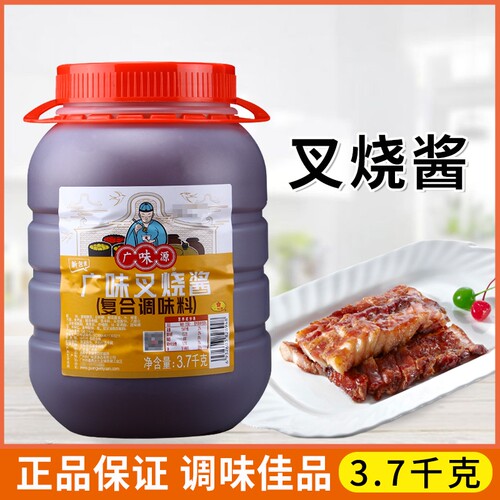 广味源叉烧酱3.7kg大桶装商用烤