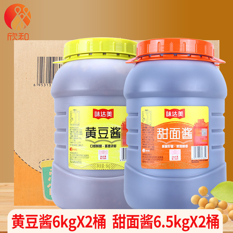 欣和黄豆酱6kg*2桶甜面酱6.5kg