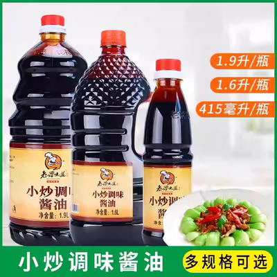 老谭味道小炒调味酱油家用餐饮