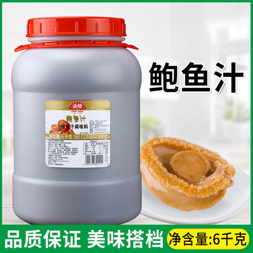 港顺鲍鱼汁6kg大桶装商用