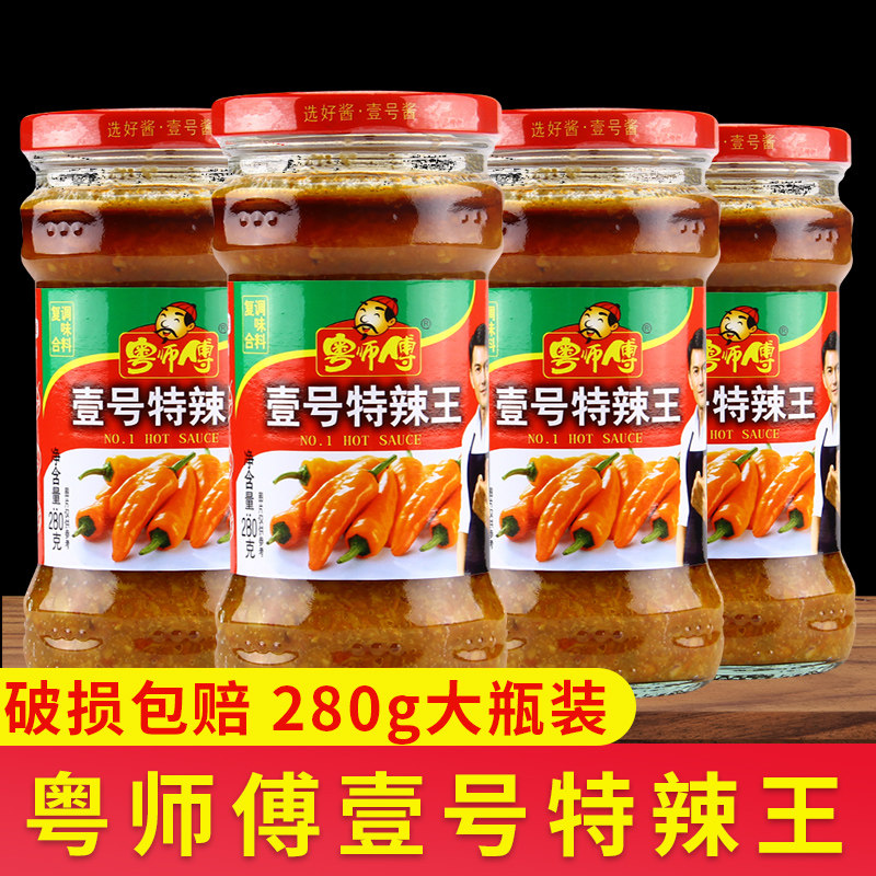 粤师傅壹号特辣王280g瓶装蒜蓉辣椒酱超辣变态辣拌饭拌面酱下饭菜,粮油调味/速食/干货/烘焙,辣椒酱,淘宝优惠券,粉丝福利购,淘宝优惠卷
