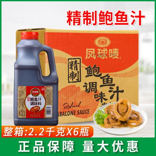 整箱餐饮商用意面即食蚝油鲍鱼汁
