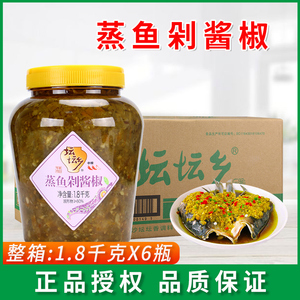 坛坛乡蒸鱼剁酱椒剁椒鱼头酱