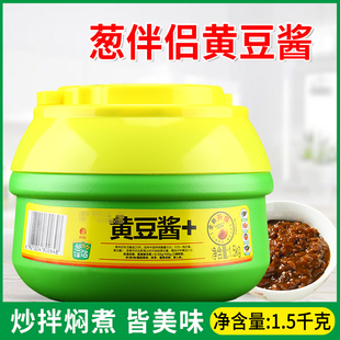 欣和葱伴侣黄豆酱1.5kg 桶商用拌面酱手抓饼配酱炒菜下饭酱烧烤酱