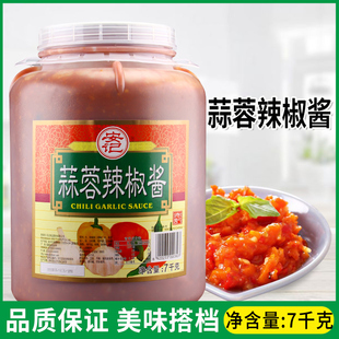 安记蒜蓉辣椒酱7kg 大桶装商用拌面拌饭微辣酱火锅手抓饼蘸料蒜香