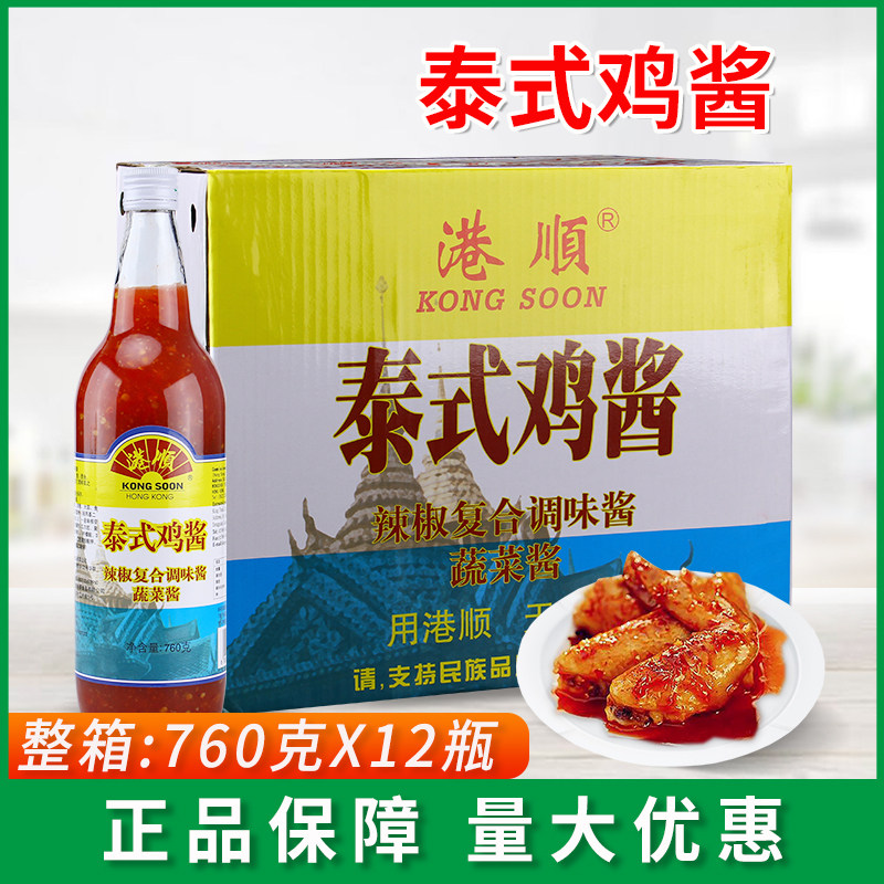 港顺泰式鸡酱酸辣酱凉拌家用