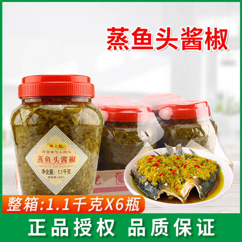 辣之源蒸鱼头酱椒调料