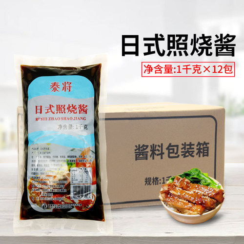 泰将整箱1kg章鱼小丸子照烧酱