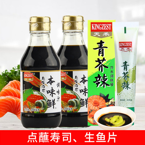 天禾本味200ml火锅调料鱼生寿司