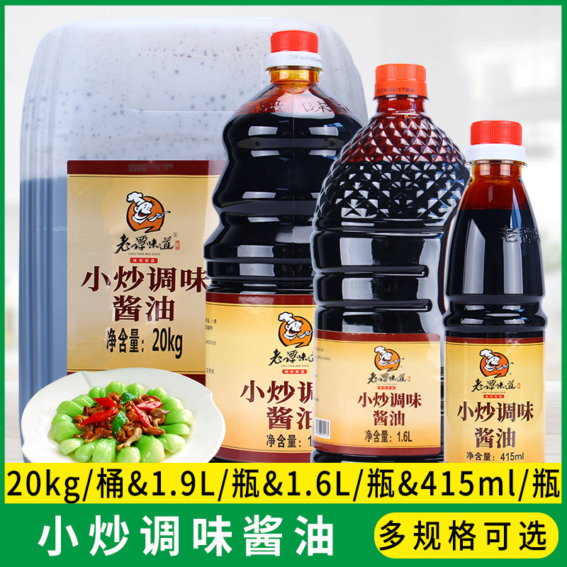 老谭味道湖南炒菜上色小炒肉