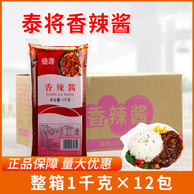 泰将1kg烤肉鸡饭商用香辣酱图片