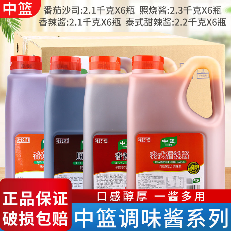 中篮日式照烧汁2.3kg*6桶香辣酱2.1kg泰式甜辣酱番茄沙司牛排蘸酱