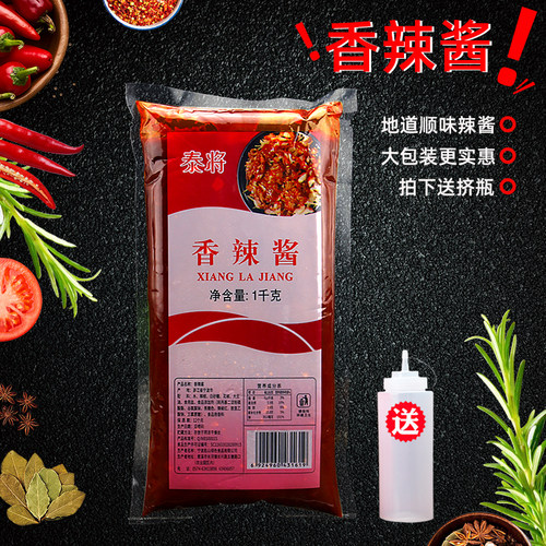 1kg中国大陆香辣酱泰将