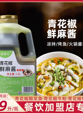 逗嘴乐花椒麻酱1.9l瓶水煮鱼
