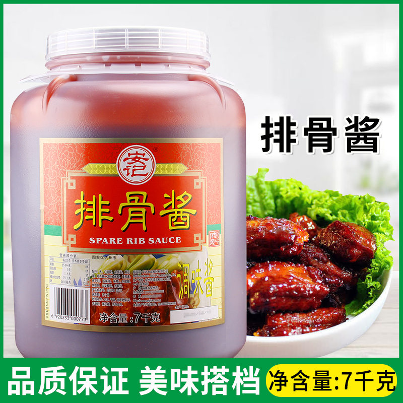 安记排骨酱7kg 腌制烤肉酱大桶商用酱烧肉红烧蜜汁猪牛排骨调味酱