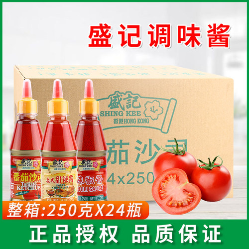 盛记番茄沙司/泰式甜辣酱/辣椒酱250g*24瓶烤冷面番茄酱手抓饼酱