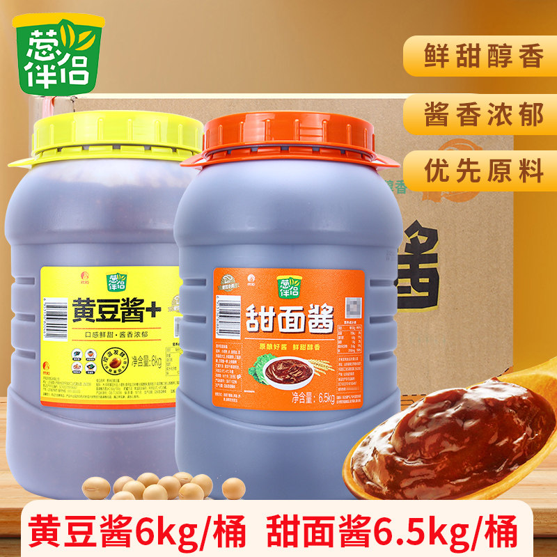 欣和葱伴侣黄豆酱6kg*2桶甜面酱6.5kg烤肉拌面炒菜凉拌豆瓣酱餐饮
