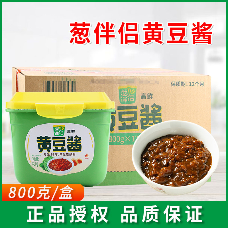 欣和葱伴侣黄豆酱800g/盒豆瓣酱整箱沾菜酱拌饭拌面炒菜东北大酱