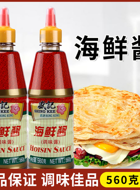 盛记海鲜酱560g挤瓶装海鲜调味拌面手抓饼酱烧烤烤肉火锅蘸酱