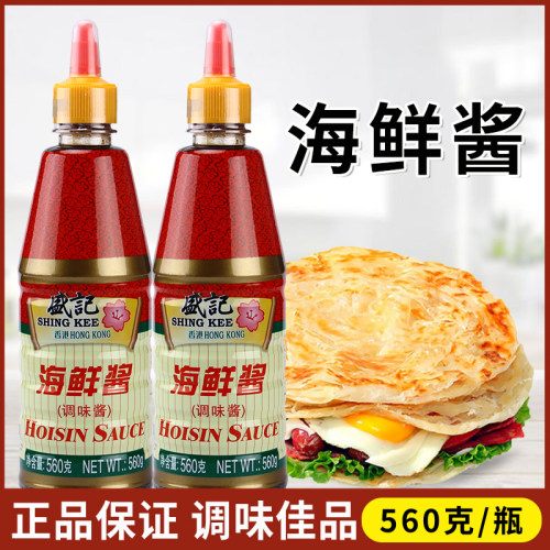盛记560g瓶装烤肉火锅海鲜酱