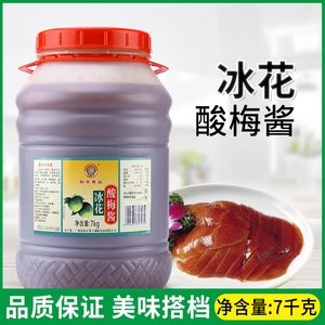 如丰冰花酸梅酱7kg大桶