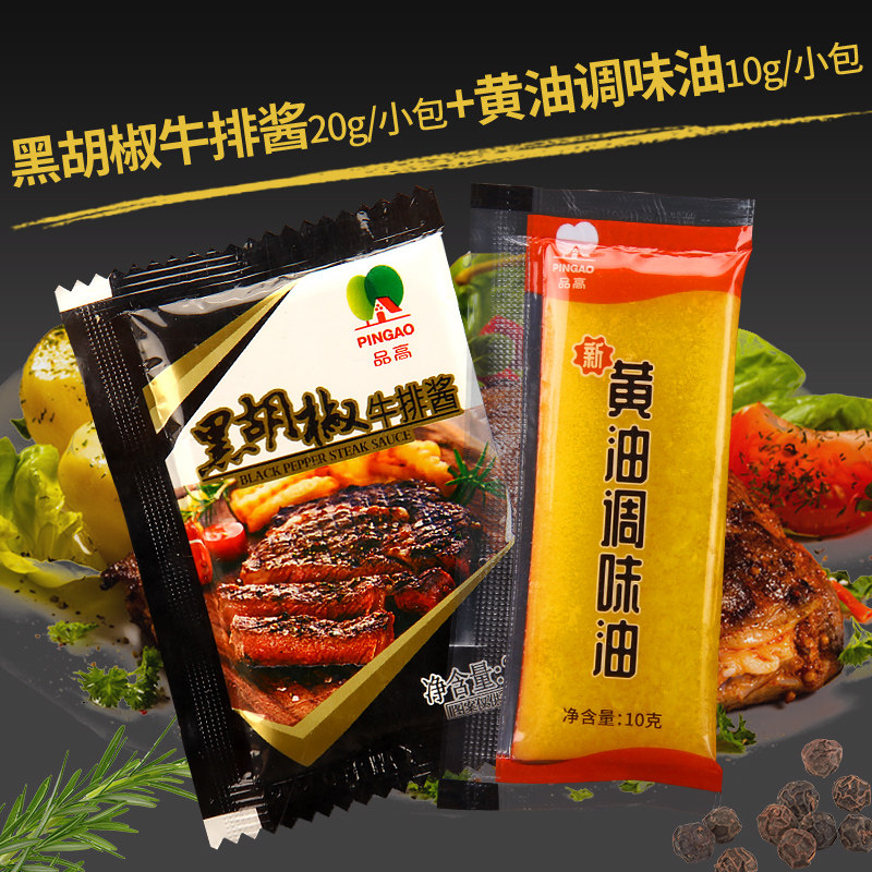 品高20克意大利面黑胡椒牛排酱图片