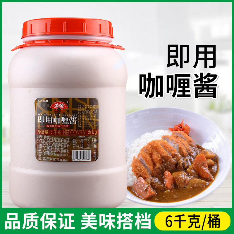 港顺即用咖喱酱餐饮专用咖喱酱