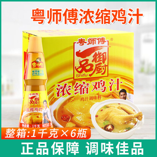 粤师傅一品御厨浓缩鸡汁1kg