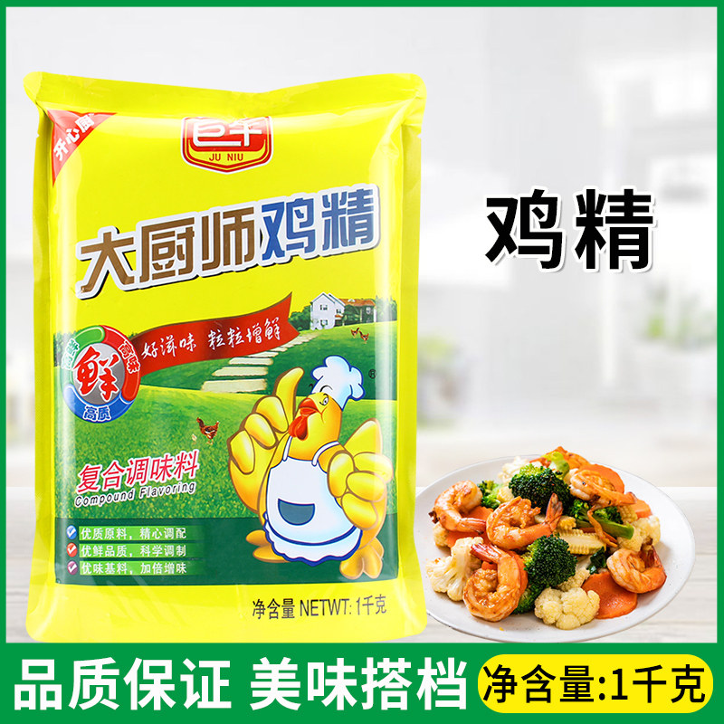 巨牛大厨师1KG袋炒菜炖汤提鲜