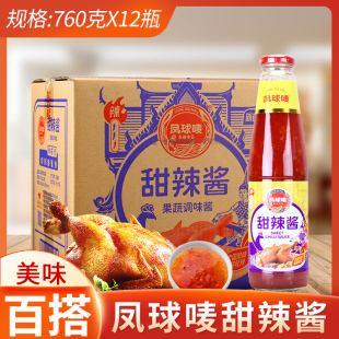 风味手抓饼汉堡酱薯条鸡肉卷蘸酱 12瓶泰式 凤球唛泰式 甜辣酱760g