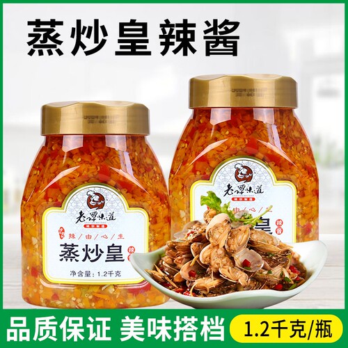 老谭味道蒸炒皇辣酱1.2kg蒸鱼