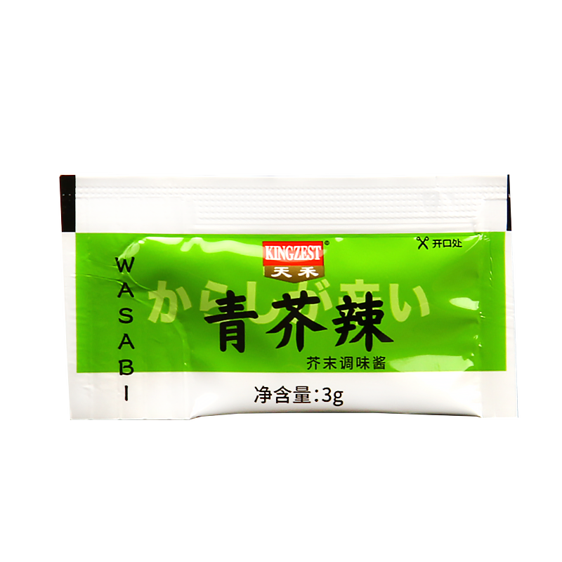 天禾商用三文鱼刺身寿司料理
