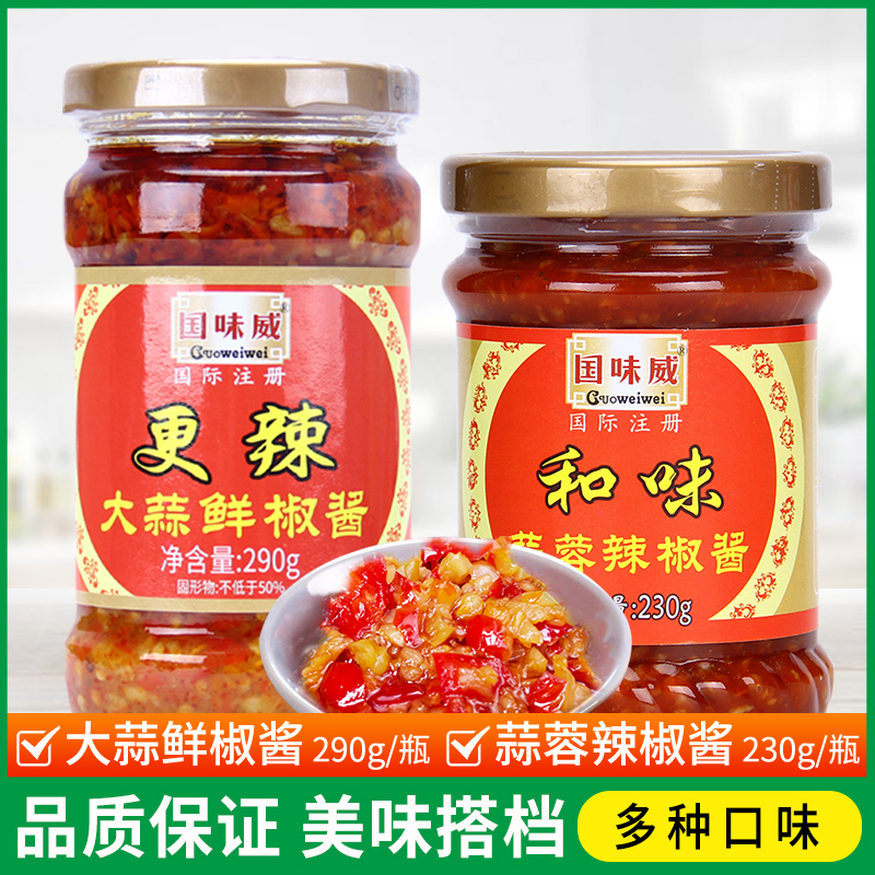 国味威蒜蓉辣椒酱230g